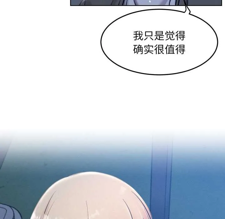 屋檐下的光-第95話 - 图片 59