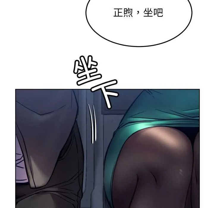 屋檐下的光-第95話 - 图片 67