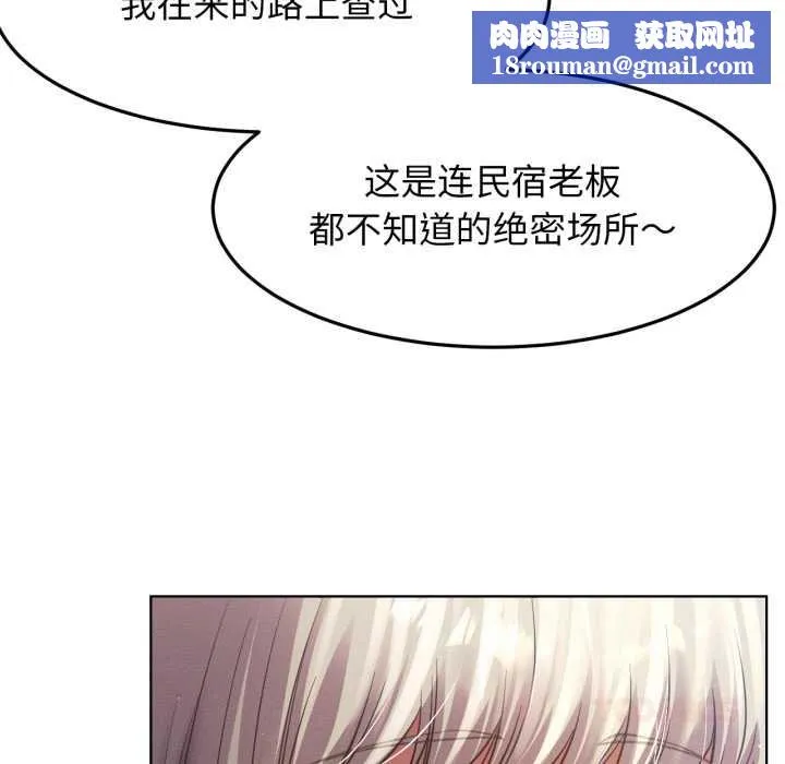 屋檐下的光第95話