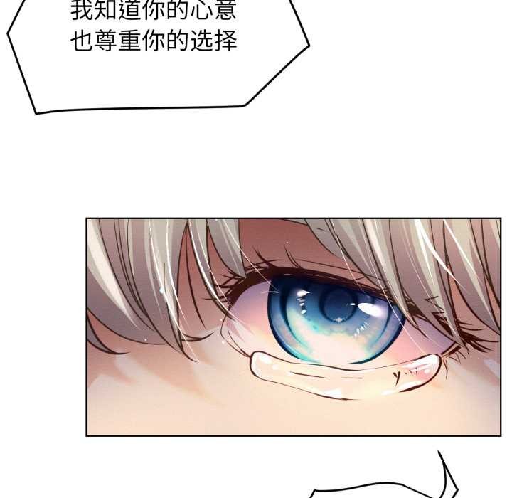 屋檐下的光第95話