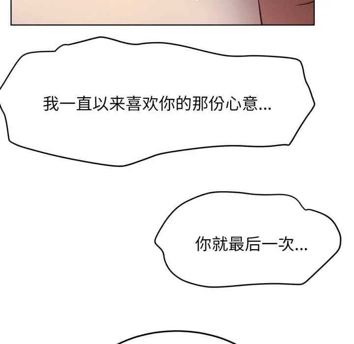 屋檐下的光-第95話 - 图片 90