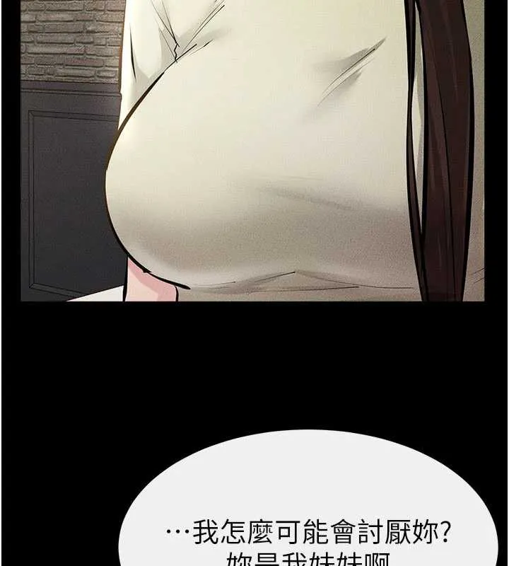 继母与继姐-第91話-還好我能讓哥哥有感覺 - 图片 5