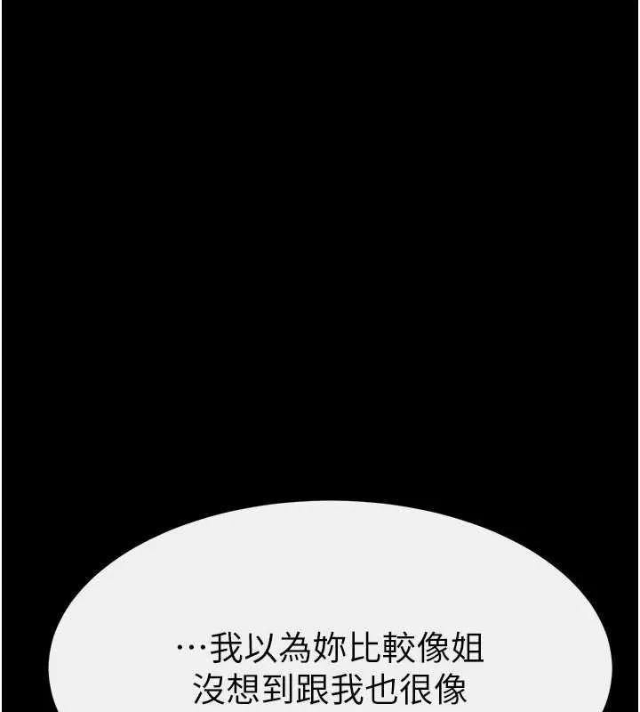 繼母與繼姐第91話-還好我能讓哥哥有感覺