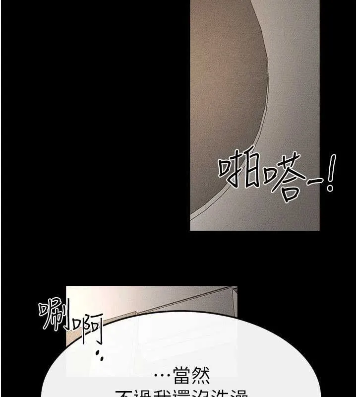 繼母與繼姐第91話-還好我能讓哥哥有感覺