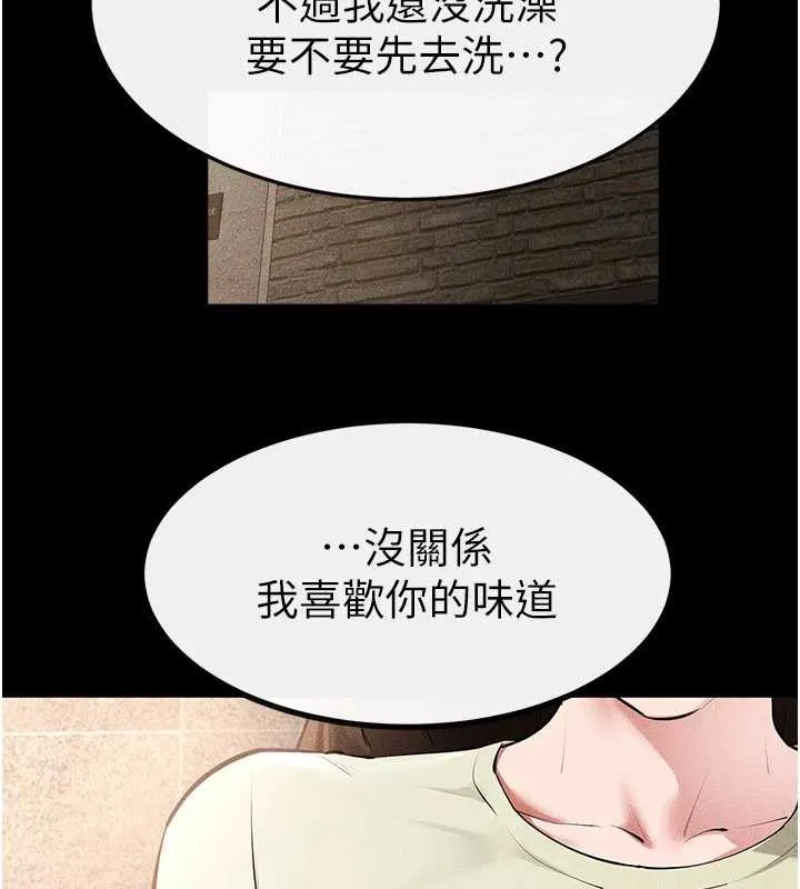 繼母與繼姐第91話-還好我能讓哥哥有感覺