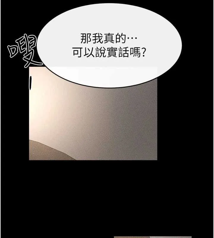 继母与继姐-第91話-還好我能讓哥哥有感覺 - 图片 9