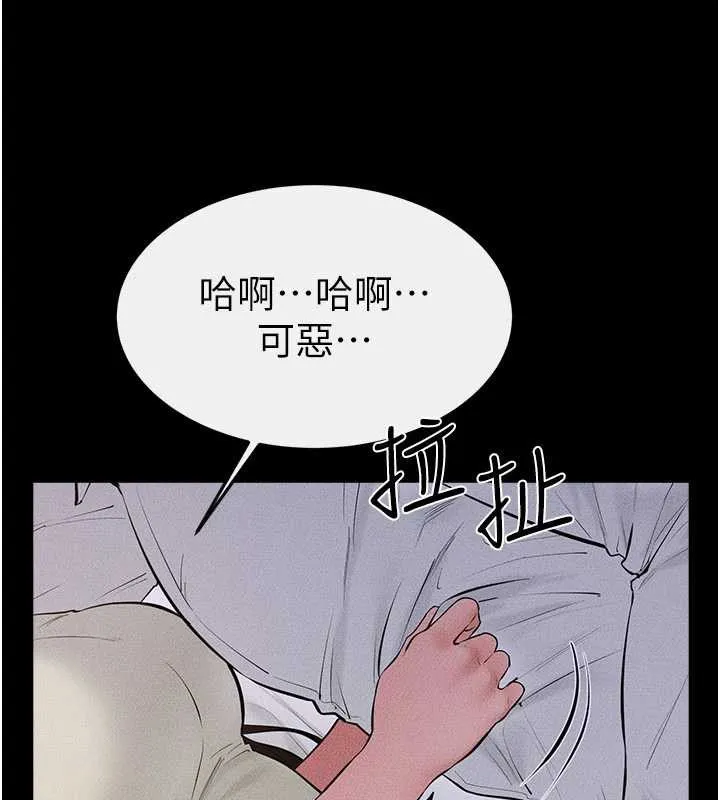 繼母與繼姐第91話-還好我能讓哥哥有感覺