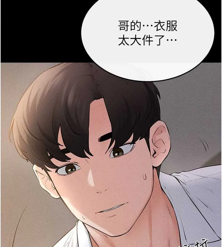 继母与继姐-第91話-還好我能讓哥哥有感覺 - 图片 25