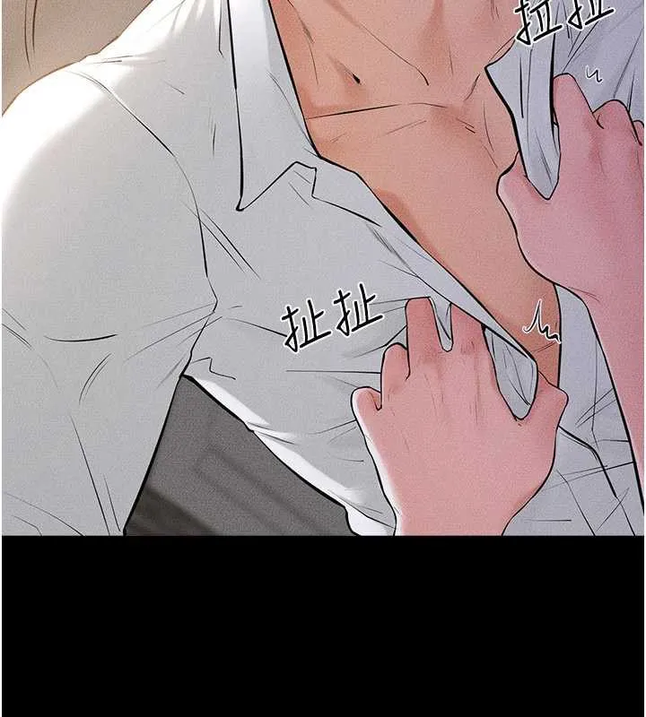 繼母與繼姐第91話-還好我能讓哥哥有感覺