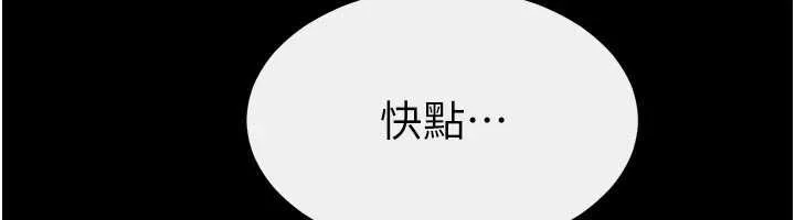 继母与继姐-第91話-還好我能讓哥哥有感覺 - 图片 30