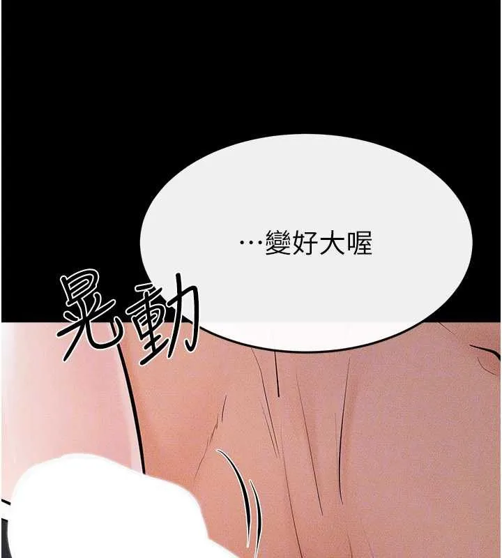 繼母與繼姐第91話-還好我能讓哥哥有感覺