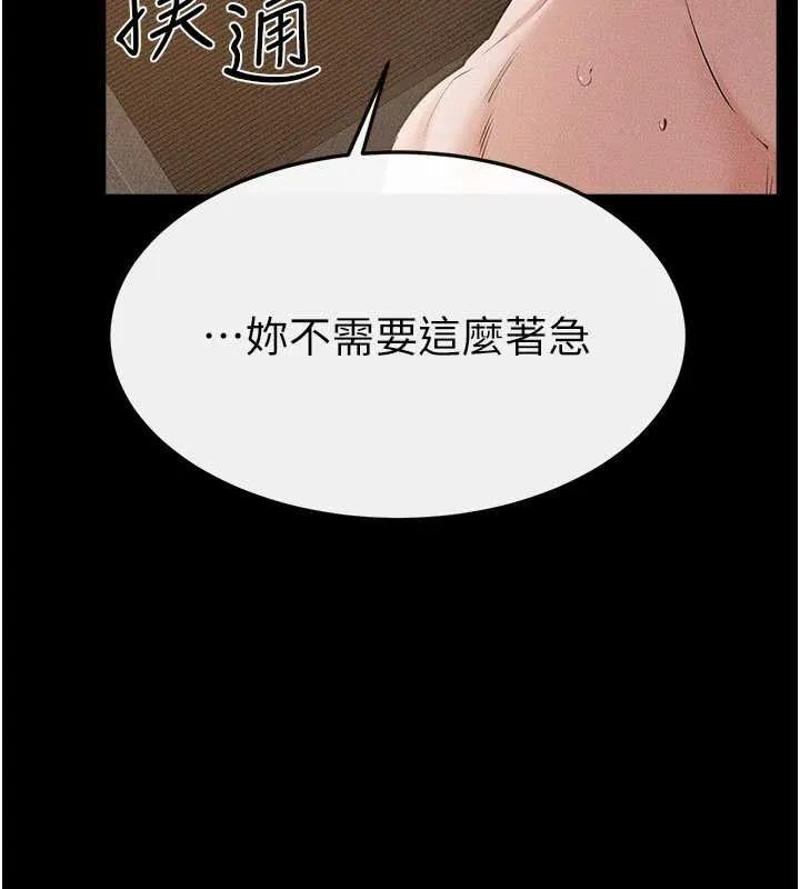 繼母與繼姐第91話-還好我能讓哥哥有感覺
