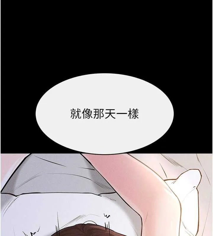 继母与继姐-第91話-還好我能讓哥哥有感覺 - 图片 44