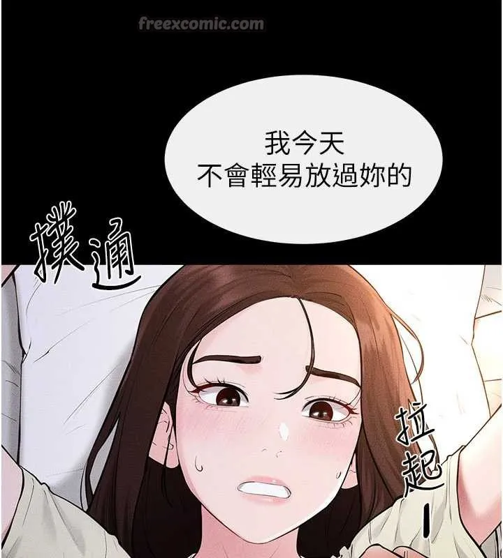 繼母與繼姐第91話-還好我能讓哥哥有感覺