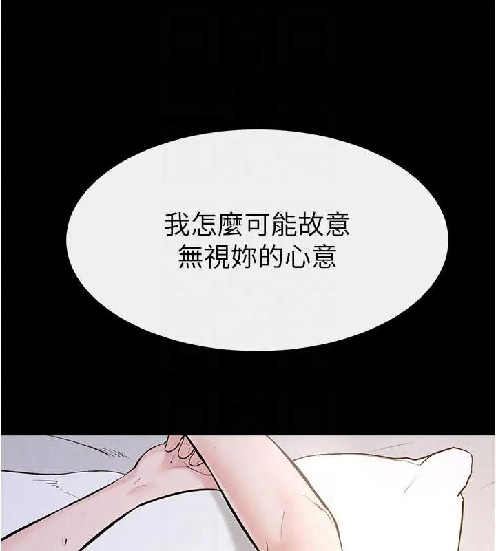 繼母與繼姐第91話-還好我能讓哥哥有感覺