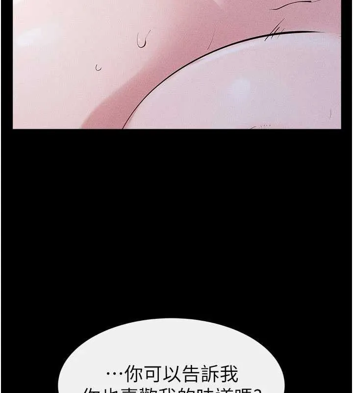 继母与继姐-第91話-還好我能讓哥哥有感覺 - 图片 62