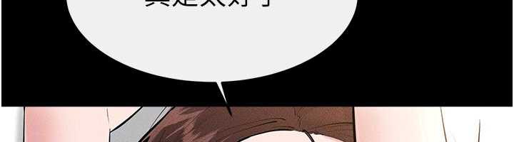 繼母與繼姐第91話-還好我能讓哥哥有感覺