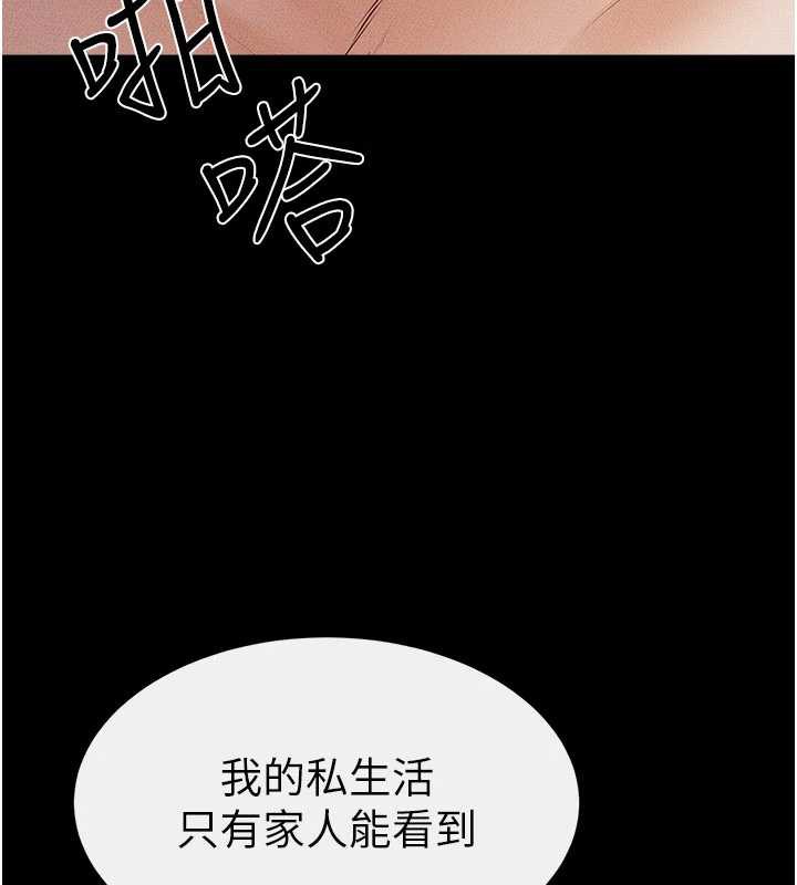 繼母與繼姐第91話-還好我能讓哥哥有感覺