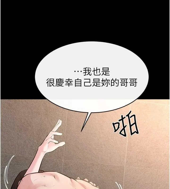继母与继姐-第91話-還好我能讓哥哥有感覺 - 图片 109
