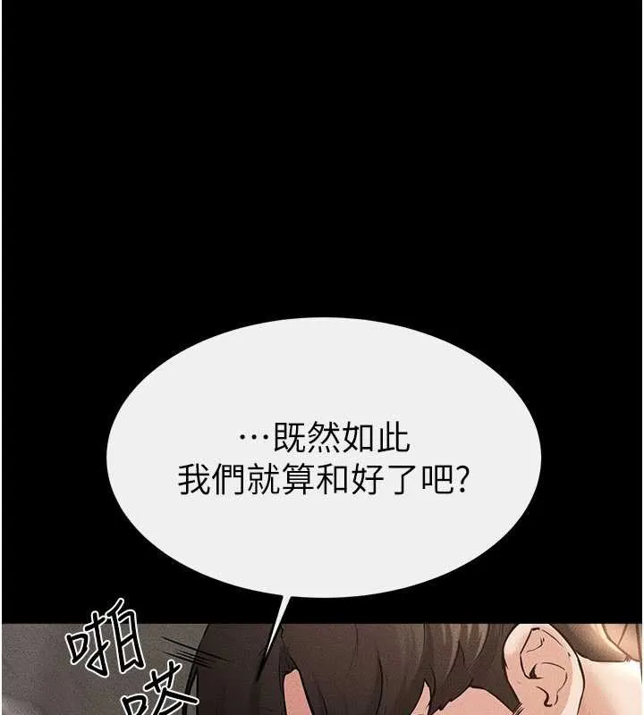 繼母與繼姐第91話-還好我能讓哥哥有感覺