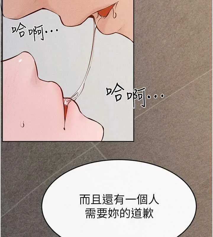 繼母與繼姐第91話-還好我能讓哥哥有感覺