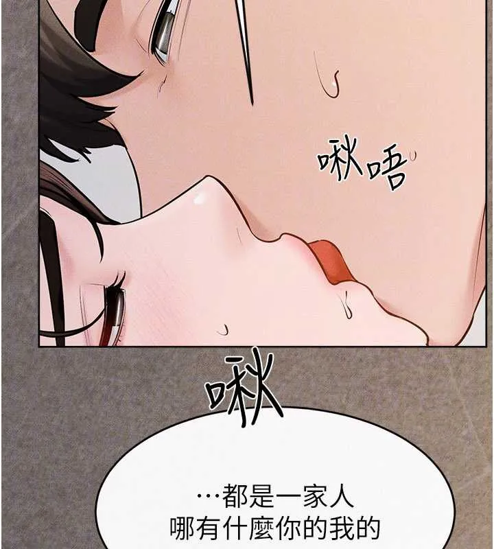 继母与继姐-第91話-還好我能讓哥哥有感覺 - 图片 119
