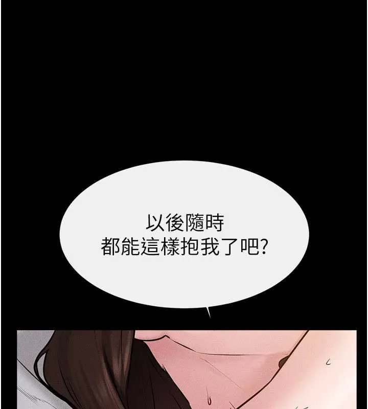 继母与继姐-第91話-還好我能讓哥哥有感覺 - 图片 113