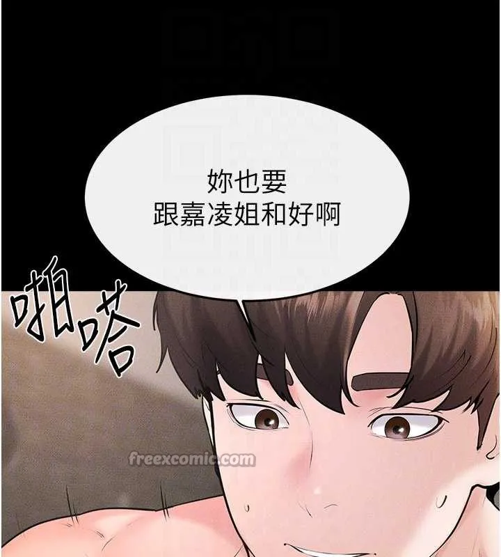 继母与继姐-第91話-還好我能讓哥哥有感覺 - 图片 126