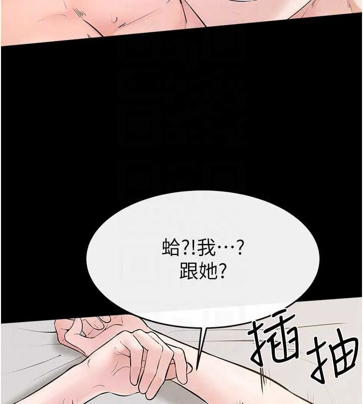 继母与继姐-第91話-還好我能讓哥哥有感覺 - 图片 127