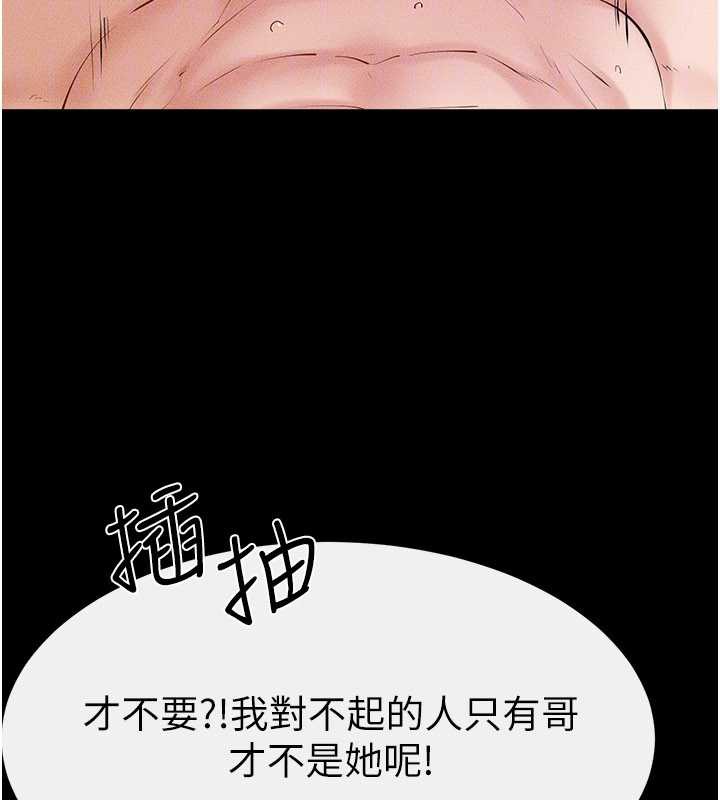 繼母與繼姐第91話-還好我能讓哥哥有感覺