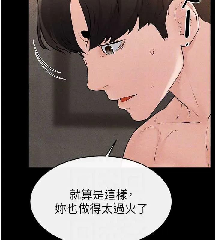 继母与继姐-第91話-還好我能讓哥哥有感覺 - 图片 138