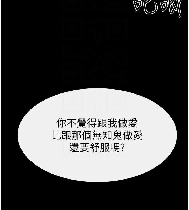 继母与继姐-第91話-還好我能讓哥哥有感覺 - 图片 149