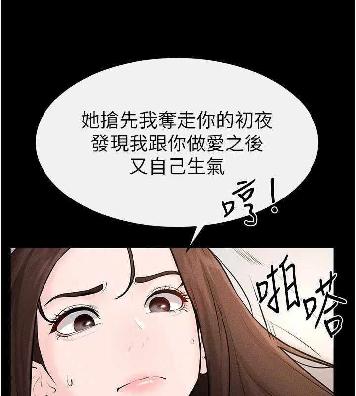 继母与继姐-第91話-還好我能讓哥哥有感覺 - 图片 144