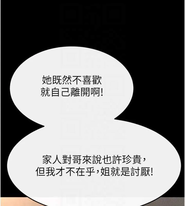 继母与继姐-第91話-還好我能讓哥哥有感覺 - 图片 147