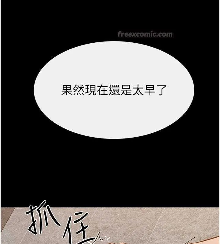 繼母與繼姐第91話-還好我能讓哥哥有感覺