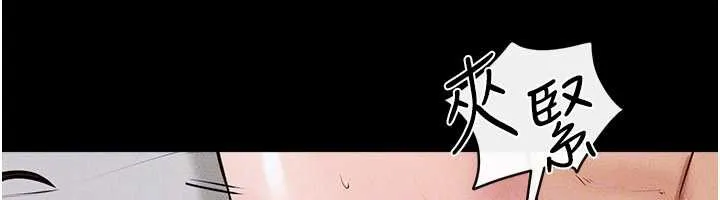 继母与继姐-第91話-還好我能讓哥哥有感覺 - 图片 152