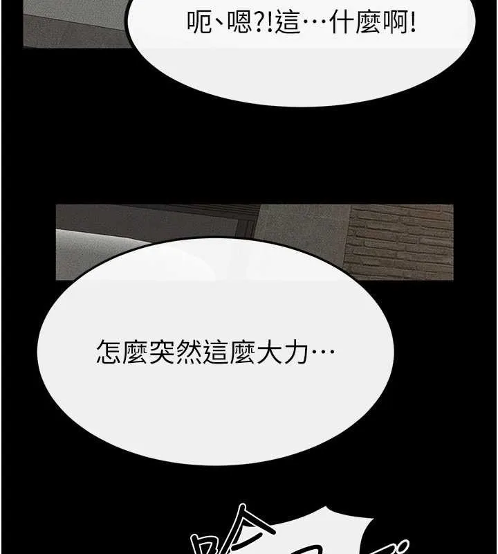 繼母與繼姐第91話-還好我能讓哥哥有感覺
