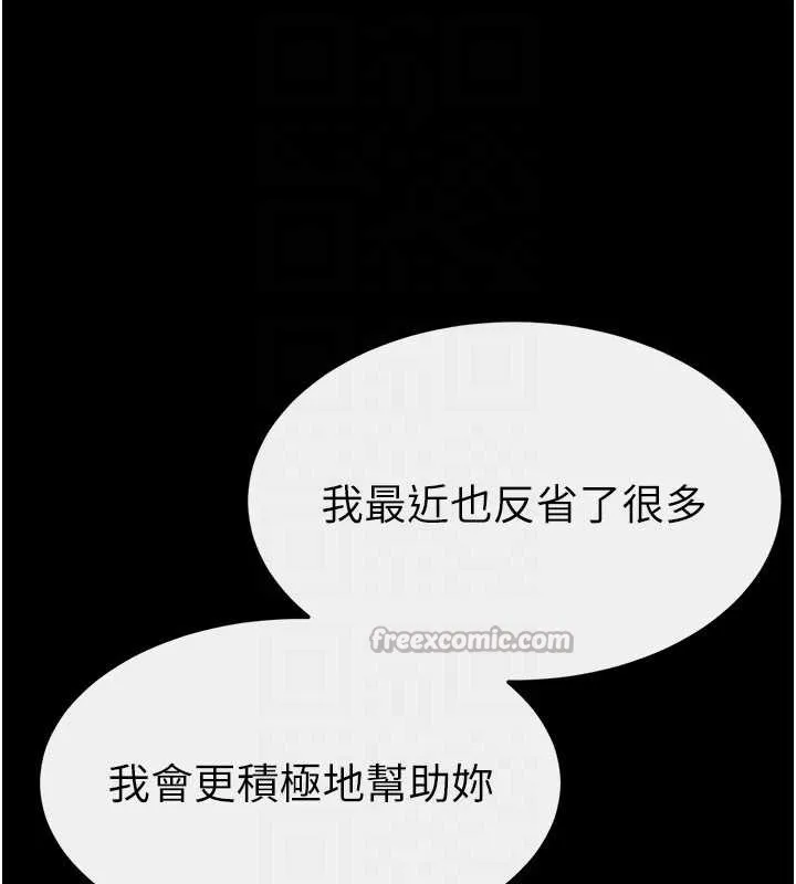 继母与继姐-第91話-還好我能讓哥哥有感覺 - 图片 166