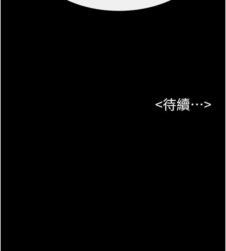 繼母與繼姐第91話-還好我能讓哥哥有感覺