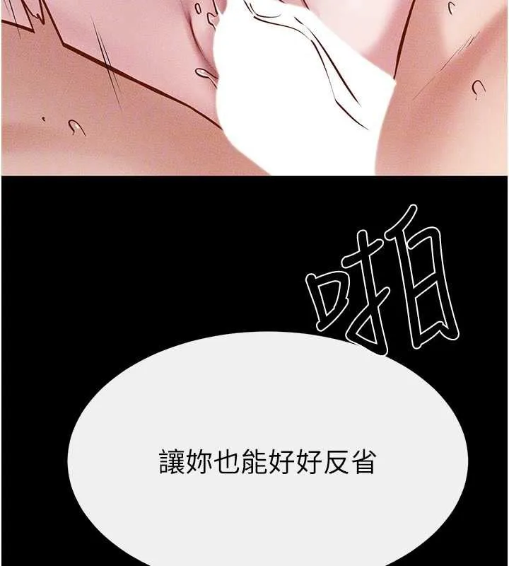 继母与继姐-第91話-還好我能讓哥哥有感覺 - 图片 169