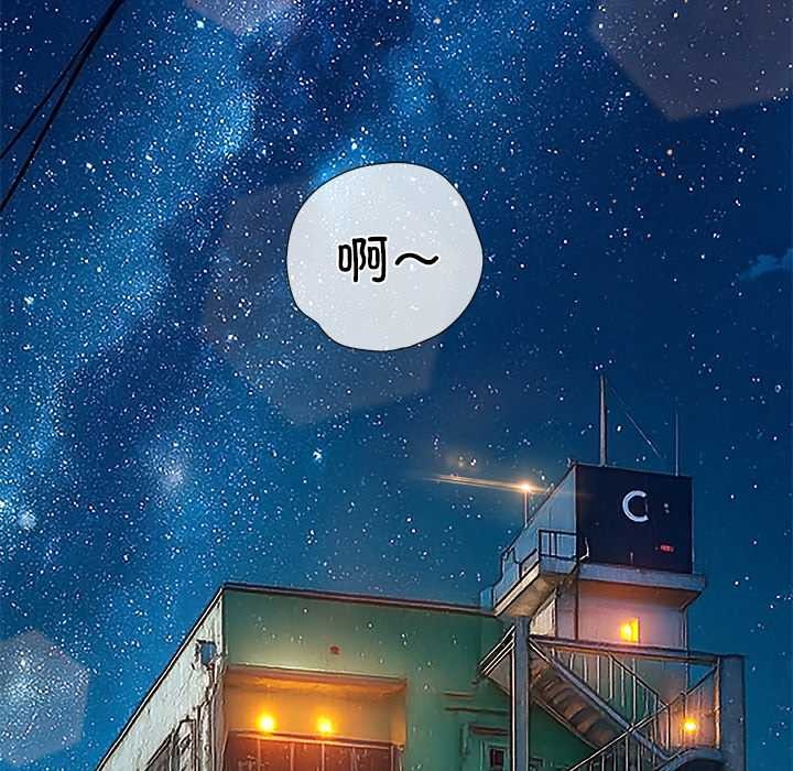 難纏小惡女第274話