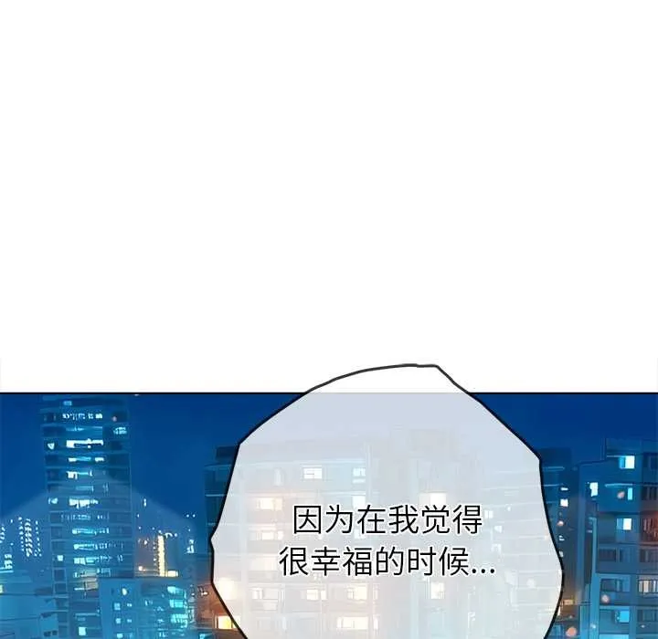 難纏小惡女第274話