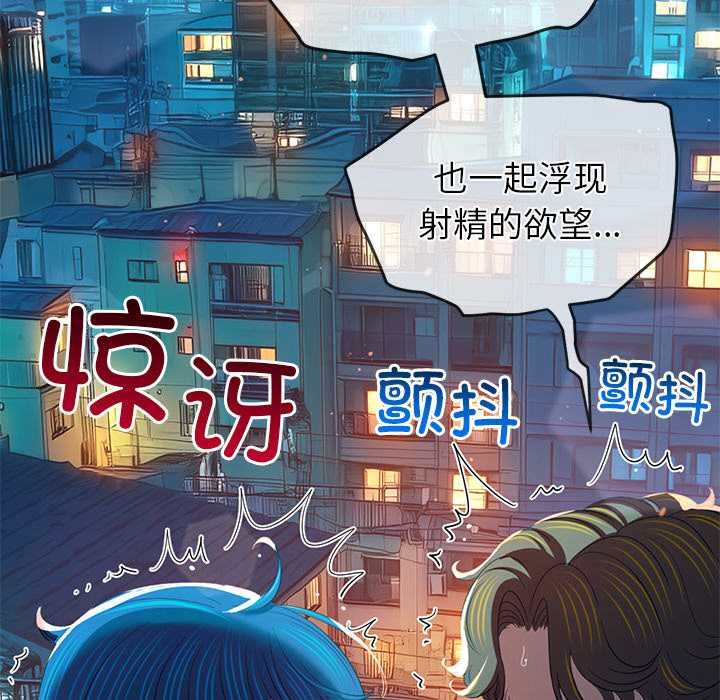 難纏小惡女第274話