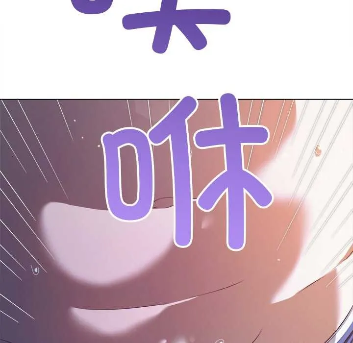 難纏小惡女第274話