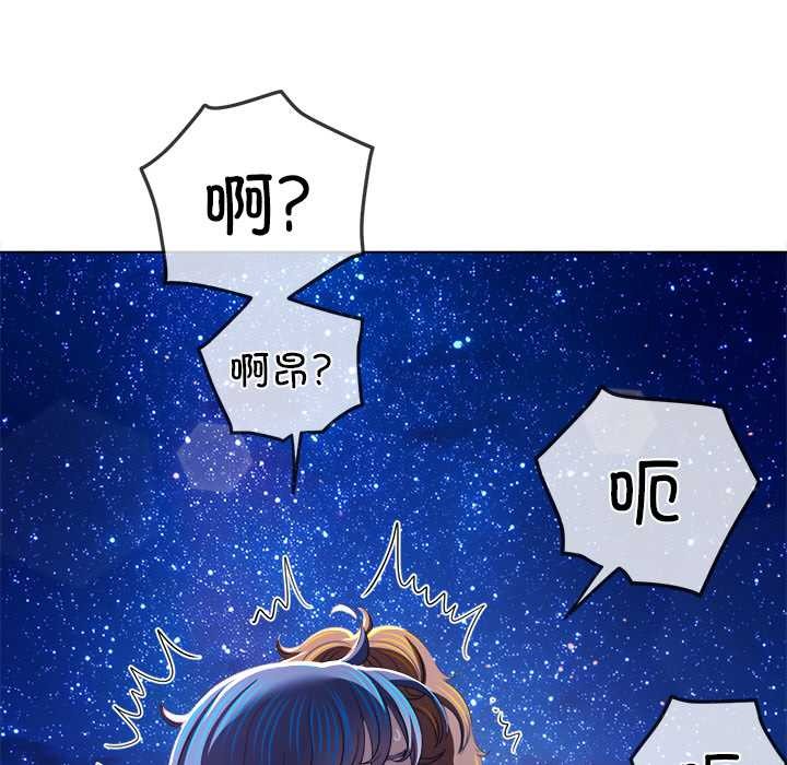 難纏小惡女第274話