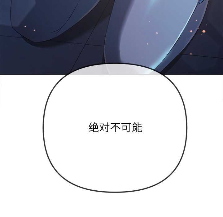 難纏小惡女第274話
