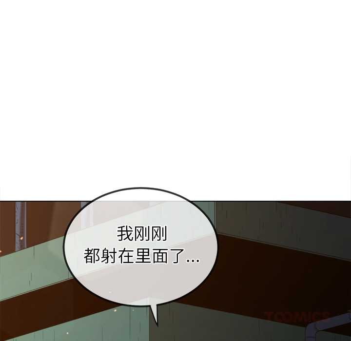 難纏小惡女第274話