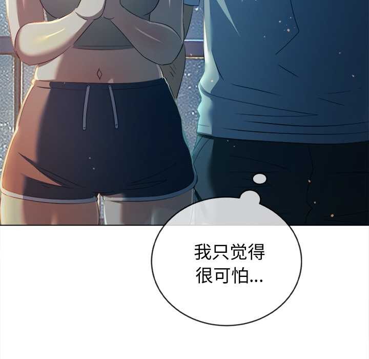 難纏小惡女第274話