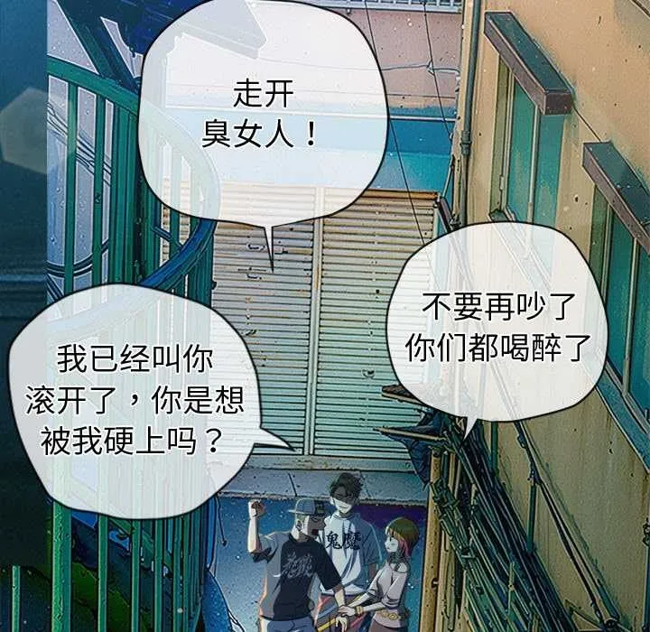難纏小惡女第274話