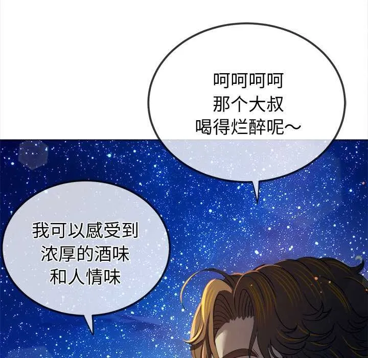 難纏小惡女第274話
